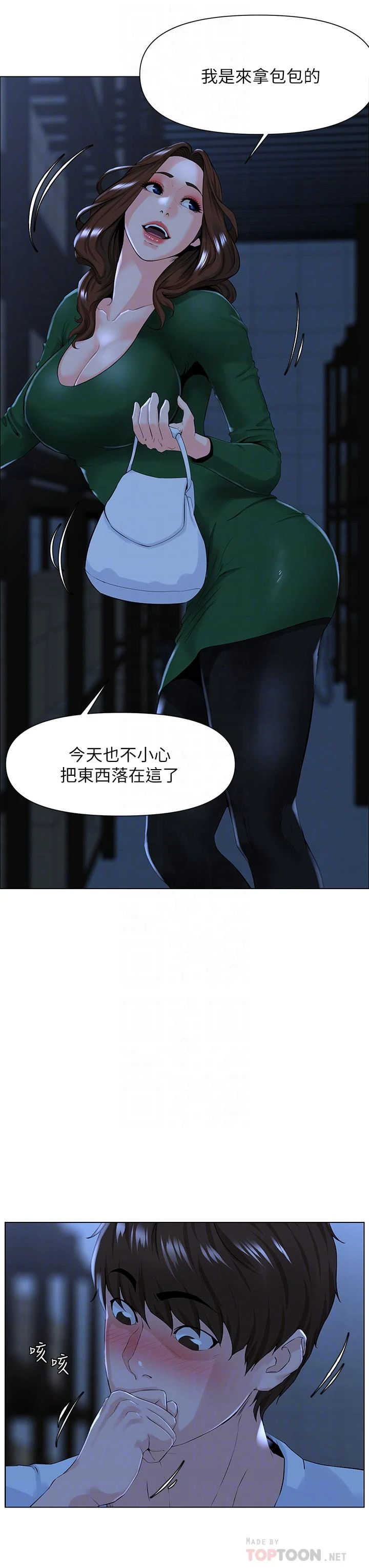 [韩国漫画] 楼上的网美 剧情,熟女人妻,巨乳大奶,OL#[37P]-8