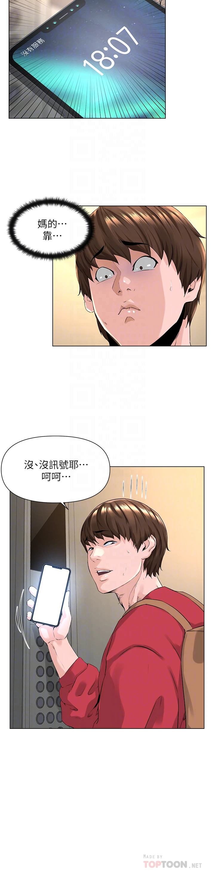 [韩国漫画] 楼上的网美 剧情,熟女人妻,巨乳大奶,OL#[46P]-16