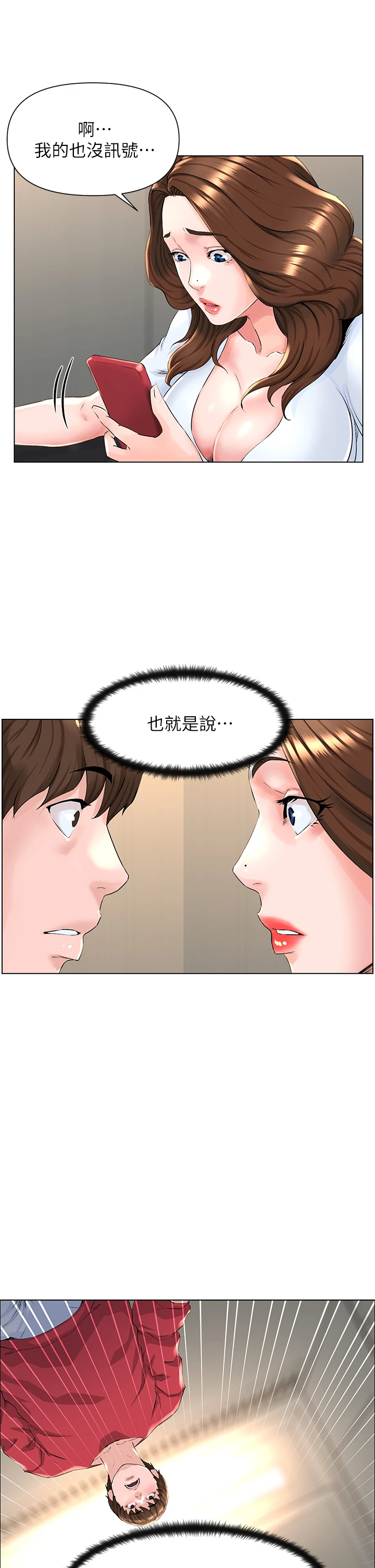 [韩国漫画] 楼上的网美 剧情,熟女人妻,巨乳大奶,OL#[46P]-17