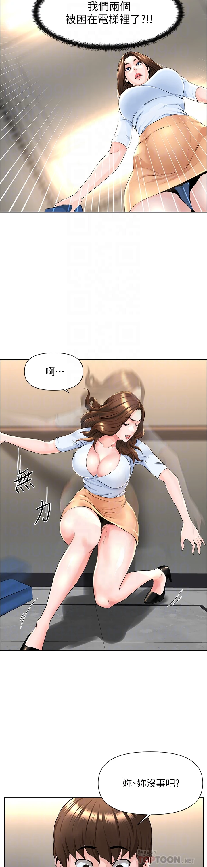 [韩国漫画] 楼上的网美 剧情,熟女人妻,巨乳大奶,OL#[46P]-18