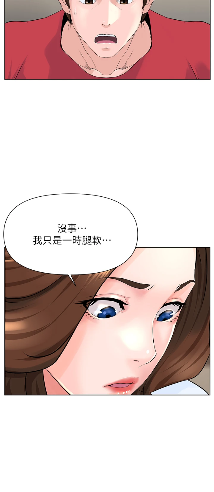 [韩国漫画] 楼上的网美 剧情,熟女人妻,巨乳大奶,OL#[46P]-19
