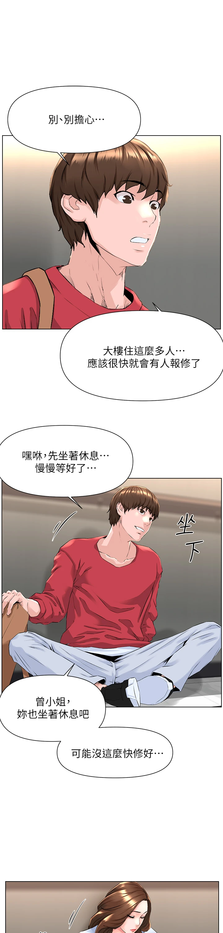 [韩国漫画] 楼上的网美 剧情,熟女人妻,巨乳大奶,OL#[46P]-20