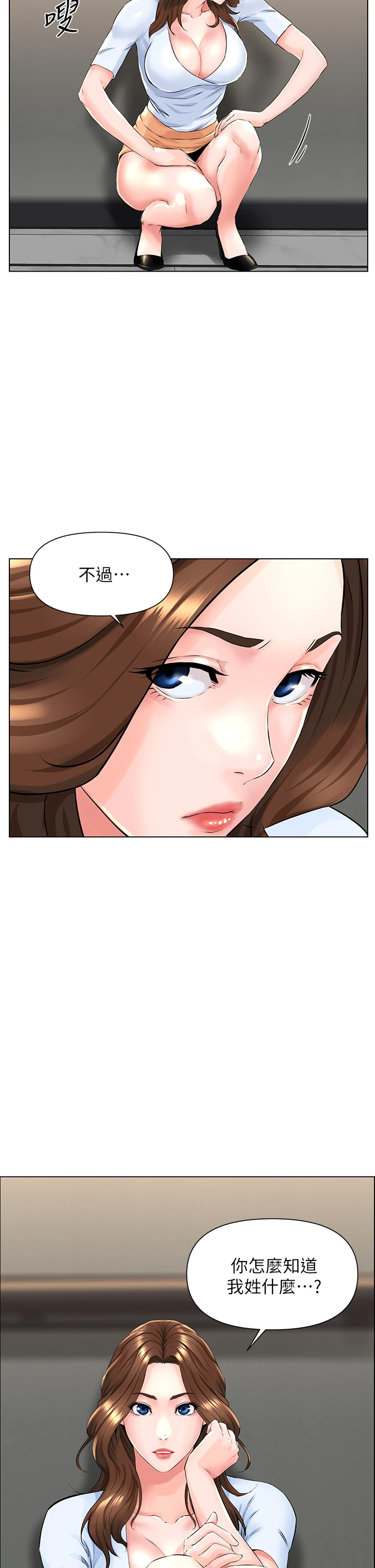 [韩国漫画] 楼上的网美 剧情,熟女人妻,巨乳大奶,OL#[46P]-21