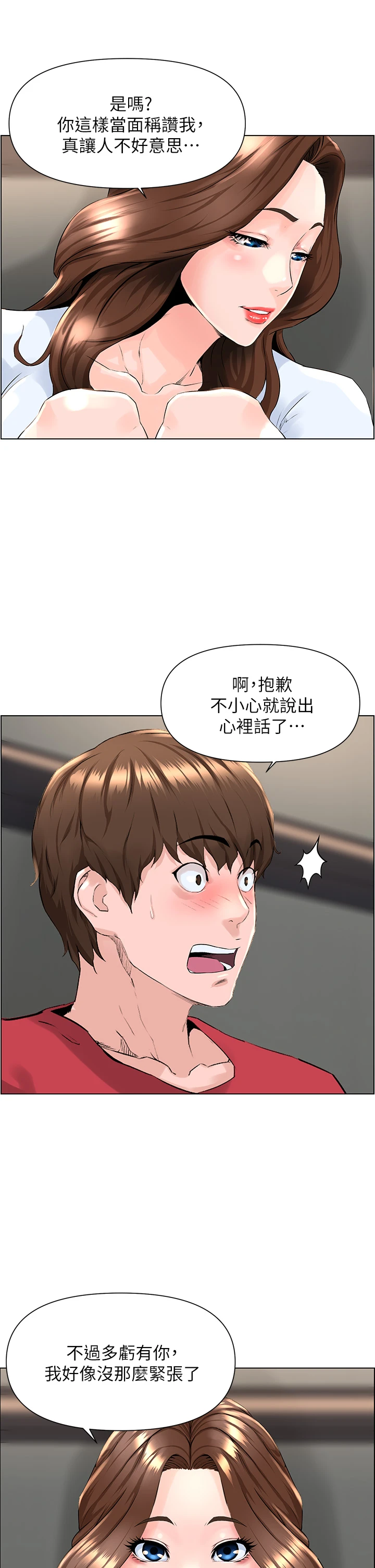 [韩国漫画] 楼上的网美 剧情,熟女人妻,巨乳大奶,OL#[46P]-25