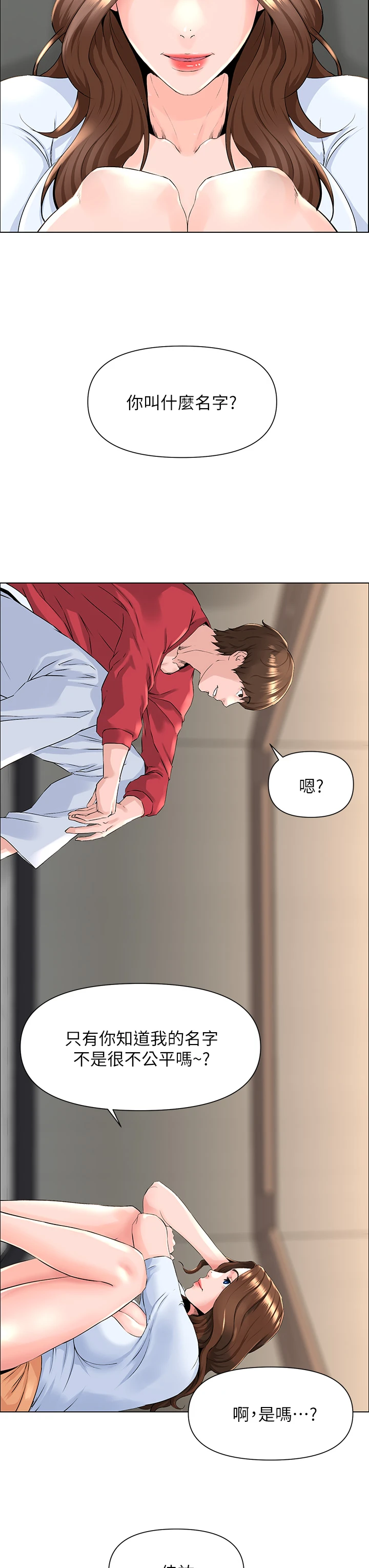 [韩国漫画] 楼上的网美 剧情,熟女人妻,巨乳大奶,OL#[46P]-26