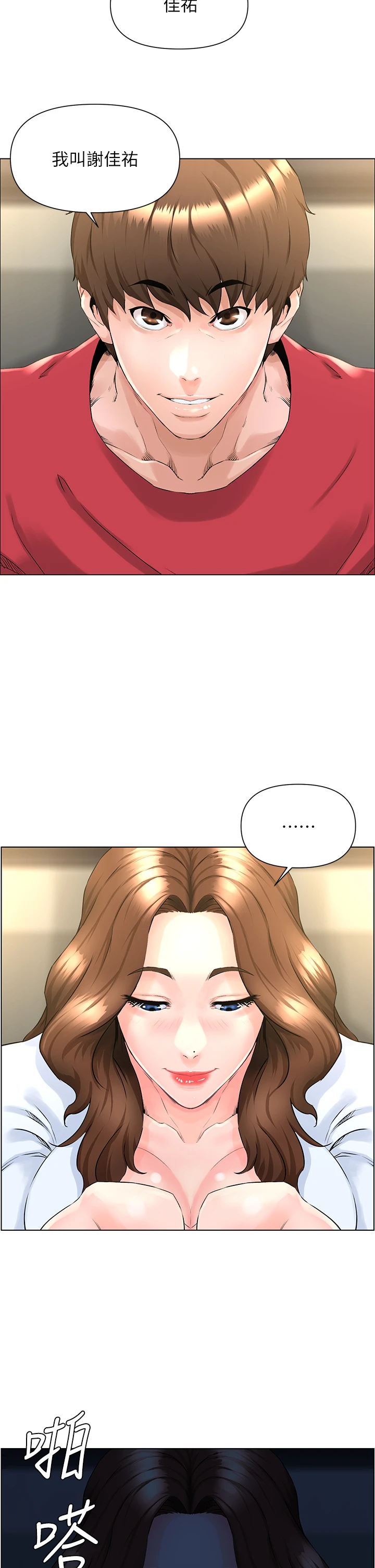 [韩国漫画] 楼上的网美 剧情,熟女人妻,巨乳大奶,OL#[46P]-27