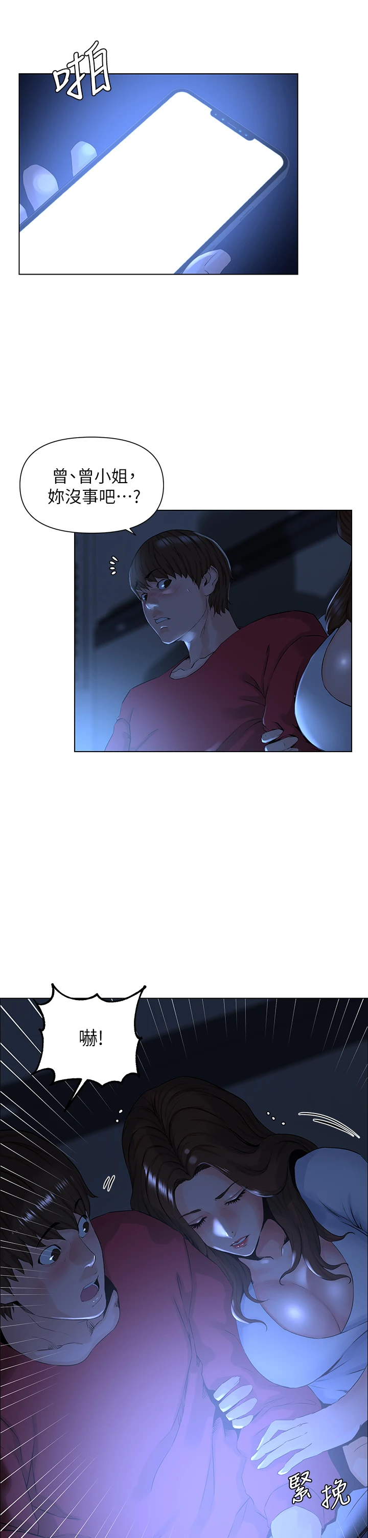 [韩国漫画] 楼上的网美 剧情,熟女人妻,巨乳大奶,OL#[46P]-29