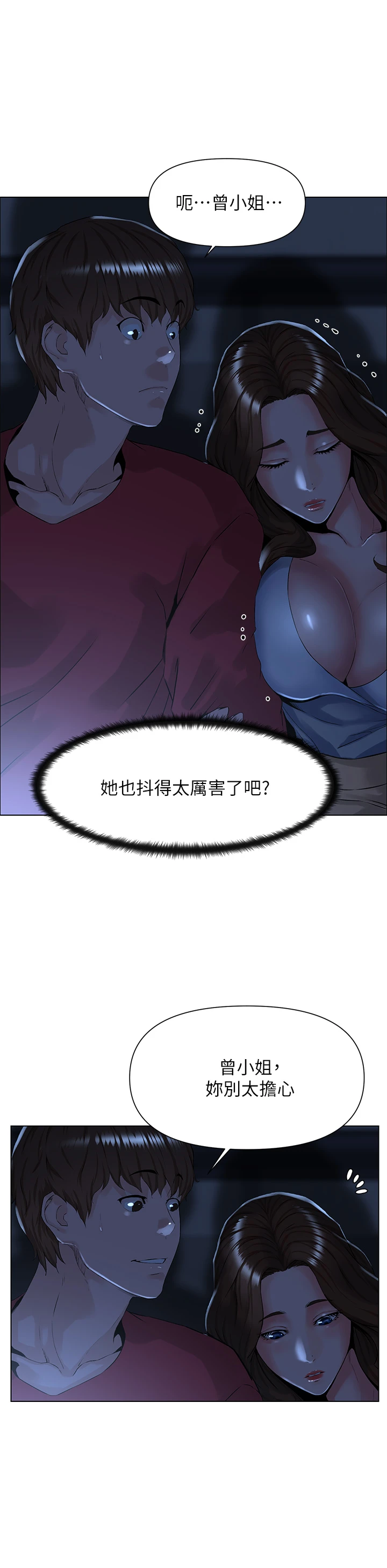 [韩国漫画] 楼上的网美 剧情,熟女人妻,巨乳大奶,OL#[46P]-33