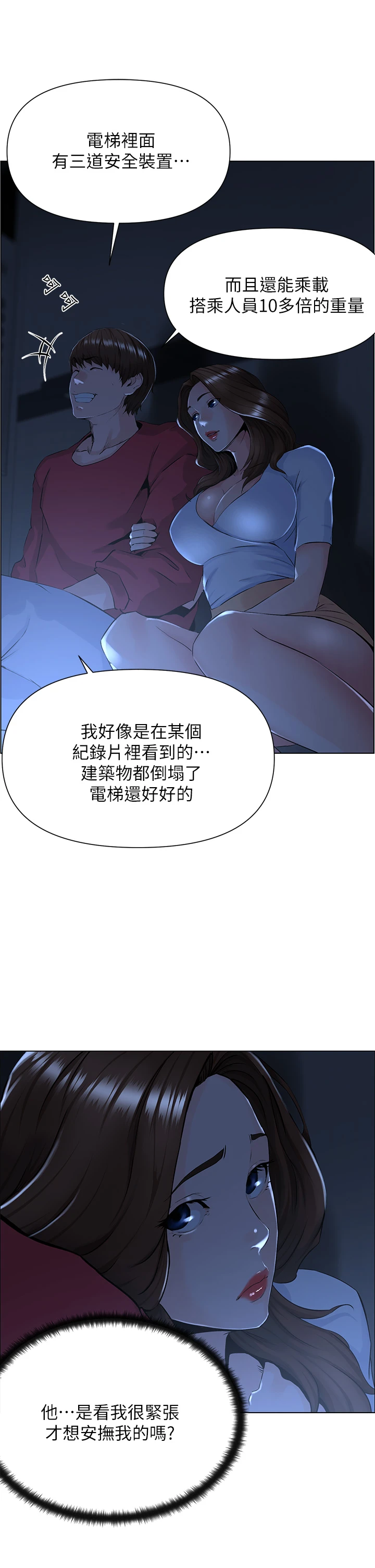 [韩国漫画] 楼上的网美 剧情,熟女人妻,巨乳大奶,OL#[46P]-34