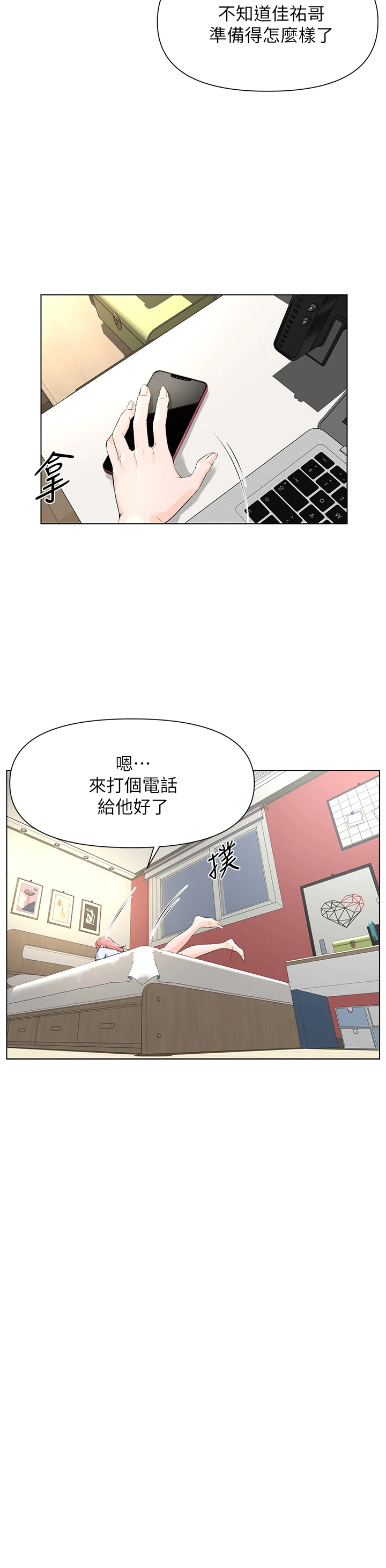 [韩国漫画] 楼上的网美 剧情,熟女人妻,巨乳大奶,OL#[46P]-38