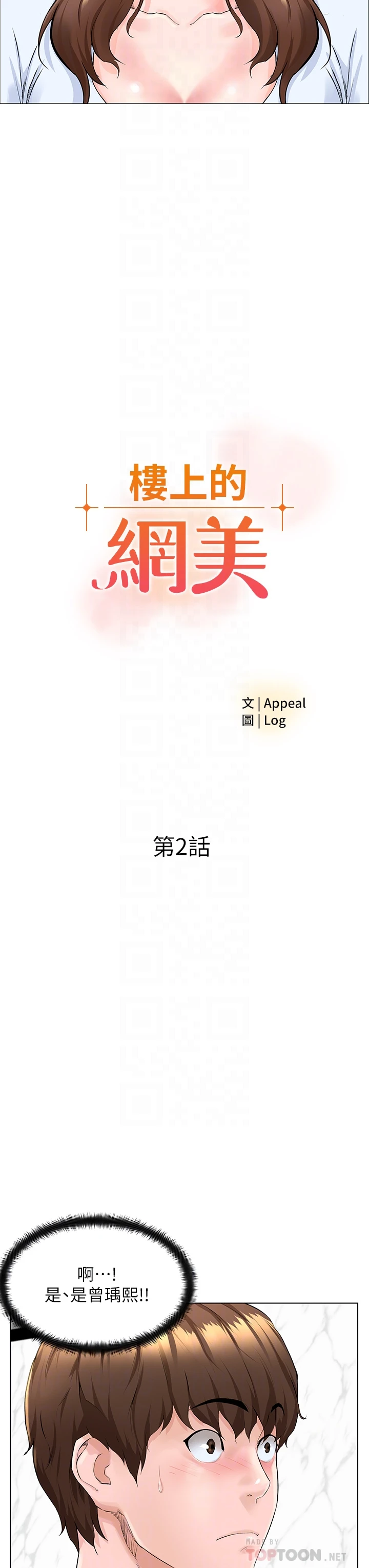 [韩国漫画] 楼上的网美 剧情,熟女人妻,巨乳大奶,OL#[46P]-4