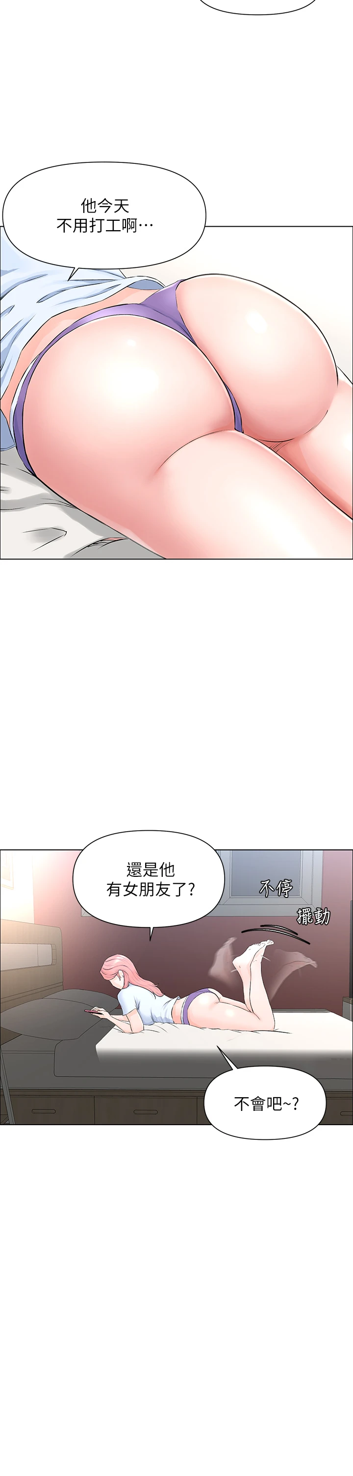 [韩国漫画] 楼上的网美 剧情,熟女人妻,巨乳大奶,OL#[46P]-40