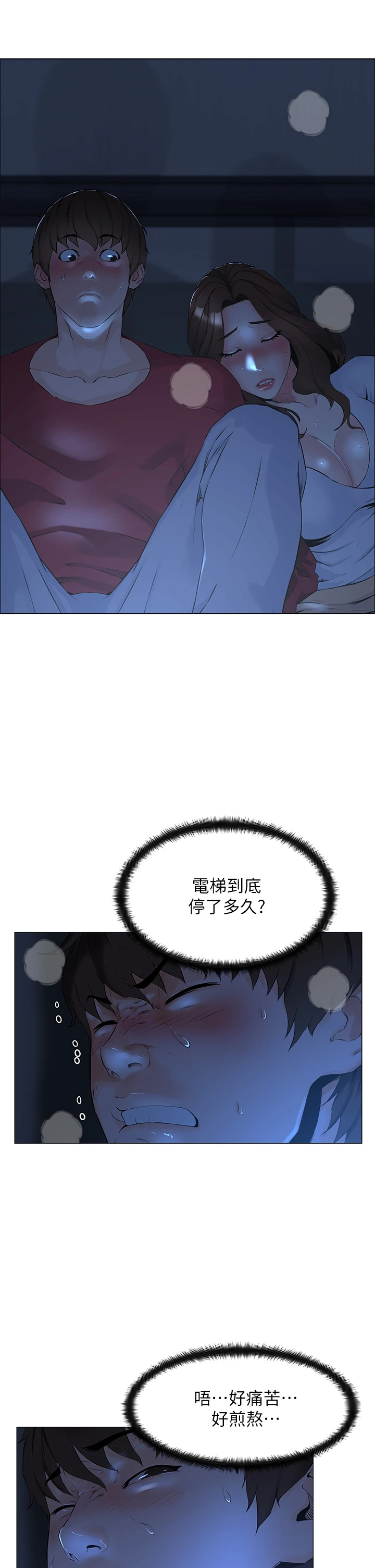 [韩国漫画] 楼上的网美 剧情,熟女人妻,巨乳大奶,OL#[46P]-42