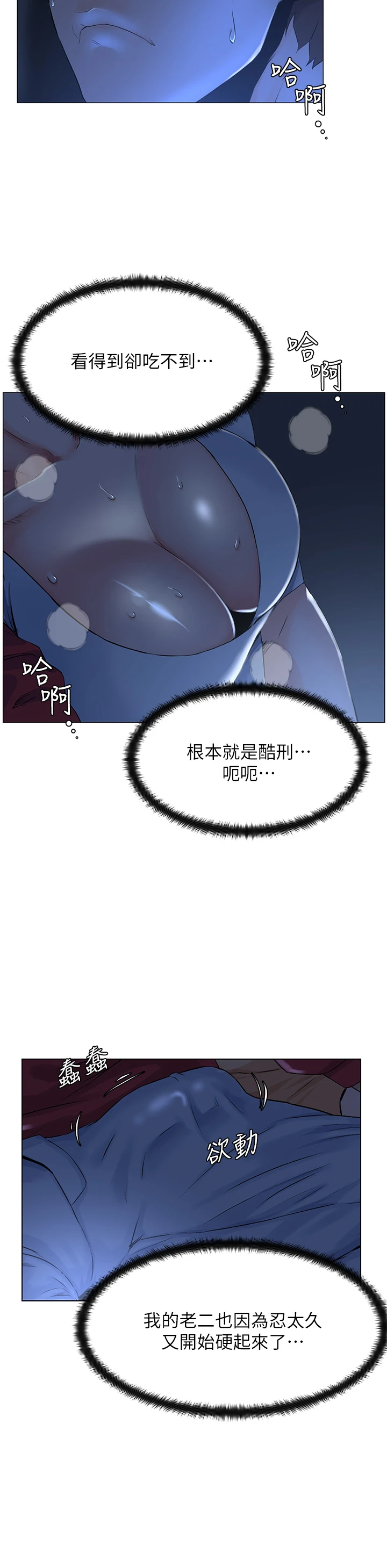 [韩国漫画] 楼上的网美 剧情,熟女人妻,巨乳大奶,OL#[46P]-43