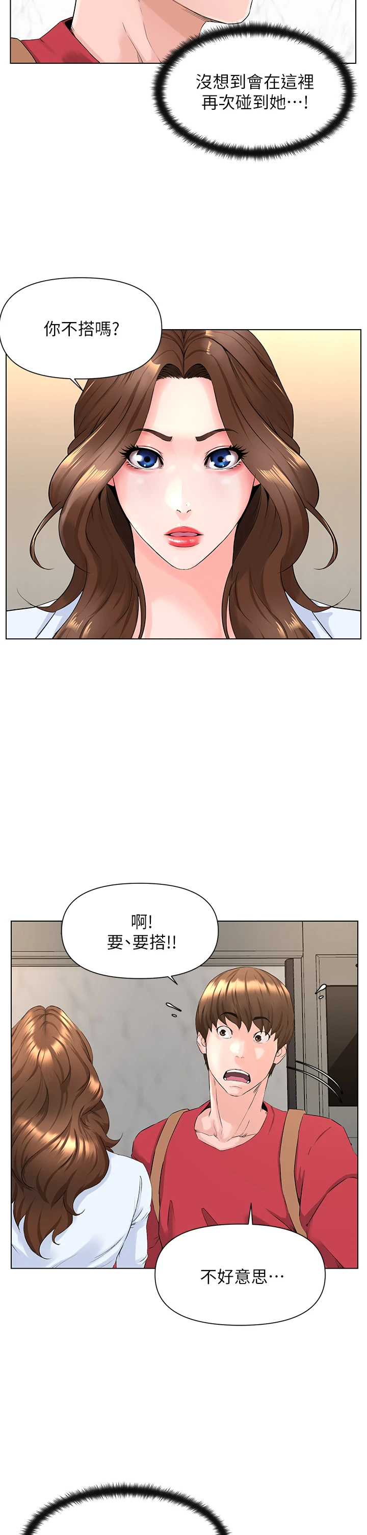 [韩国漫画] 楼上的网美 剧情,熟女人妻,巨乳大奶,OL#[46P]-5