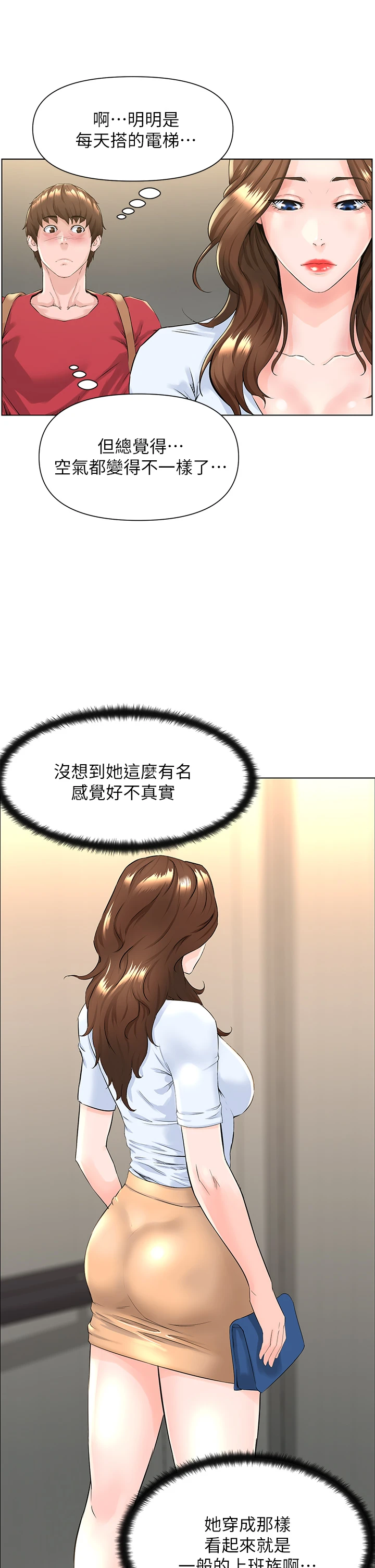 [韩国漫画] 楼上的网美 剧情,熟女人妻,巨乳大奶,OL#[46P]-7