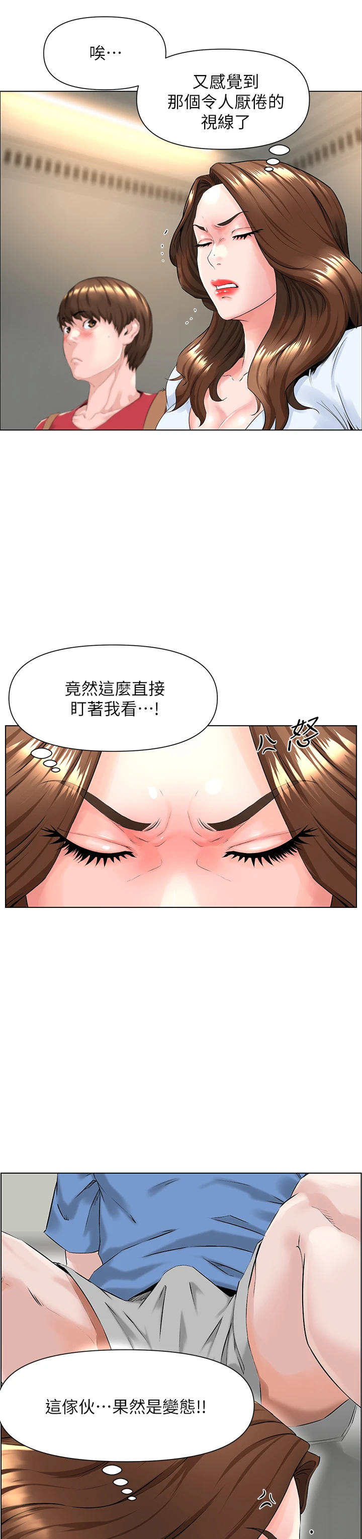 [韩国漫画] 楼上的网美 剧情,熟女人妻,巨乳大奶,OL#[46P]-9