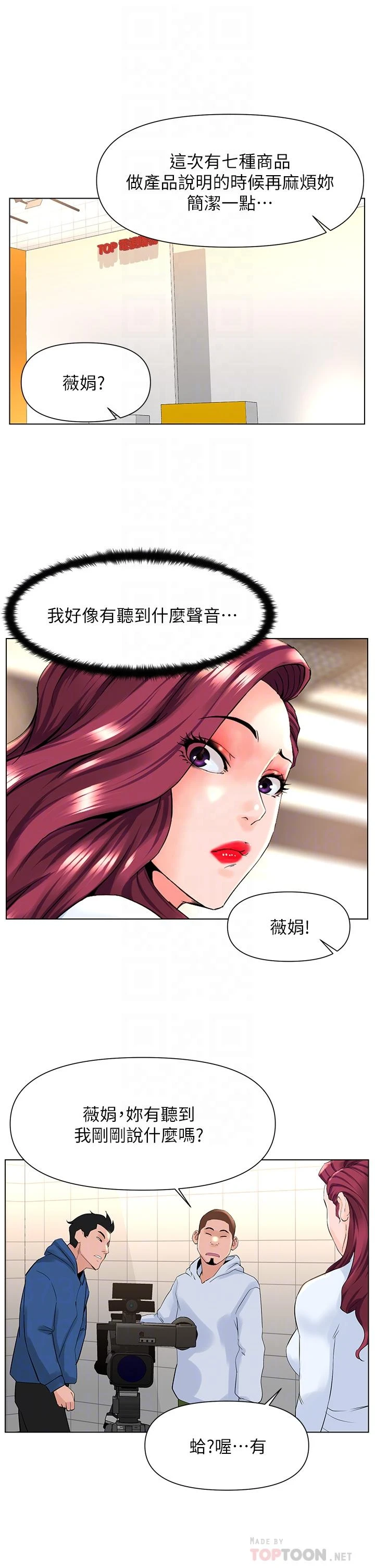 [韩国漫画] 楼上的网美 剧情,熟女人妻,巨乳大奶,OL#[33P]-10