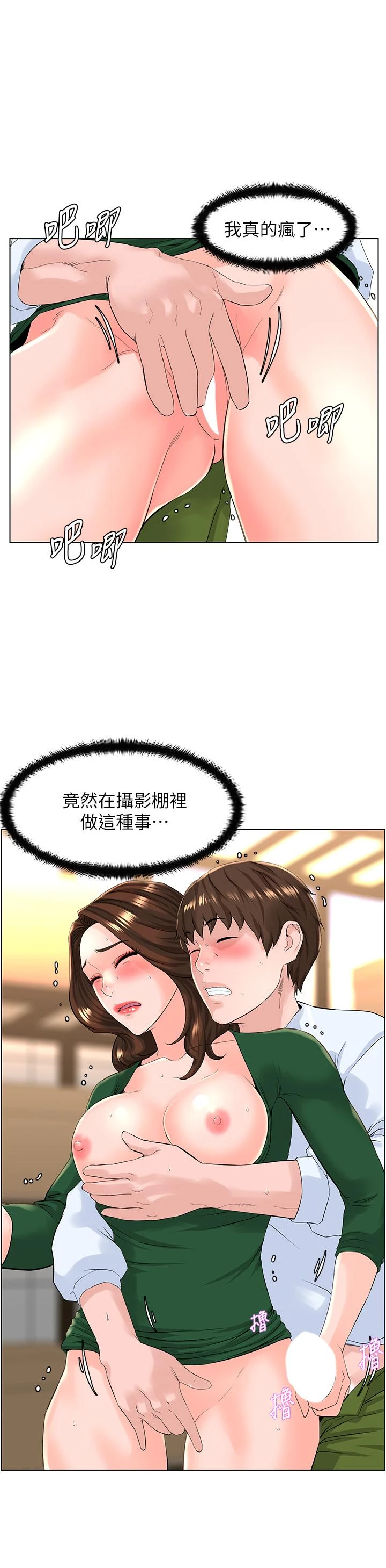 [韩国漫画] 楼上的网美 剧情,熟女人妻,巨乳大奶,OL#[33P]-11