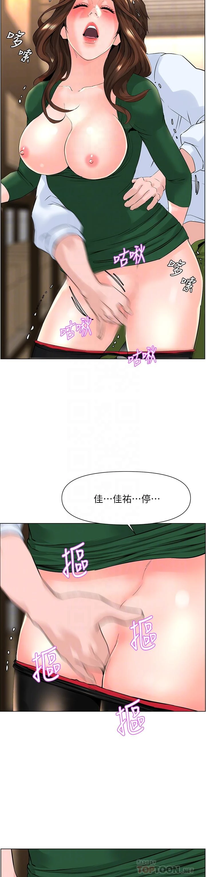 [韩国漫画] 楼上的网美 剧情,熟女人妻,巨乳大奶,OL#[33P]-14