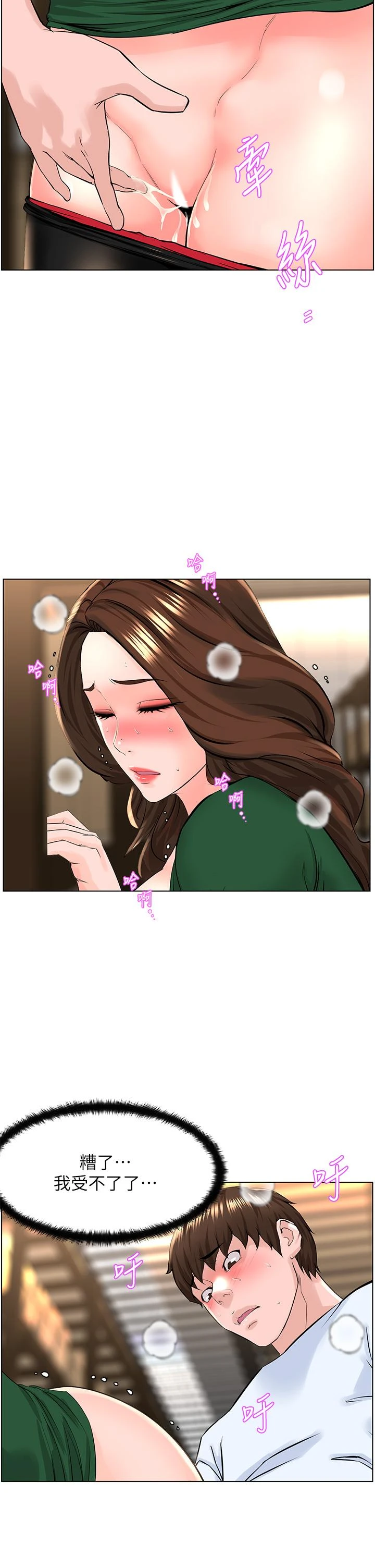 [韩国漫画] 楼上的网美 剧情,熟女人妻,巨乳大奶,OL#[33P]-15