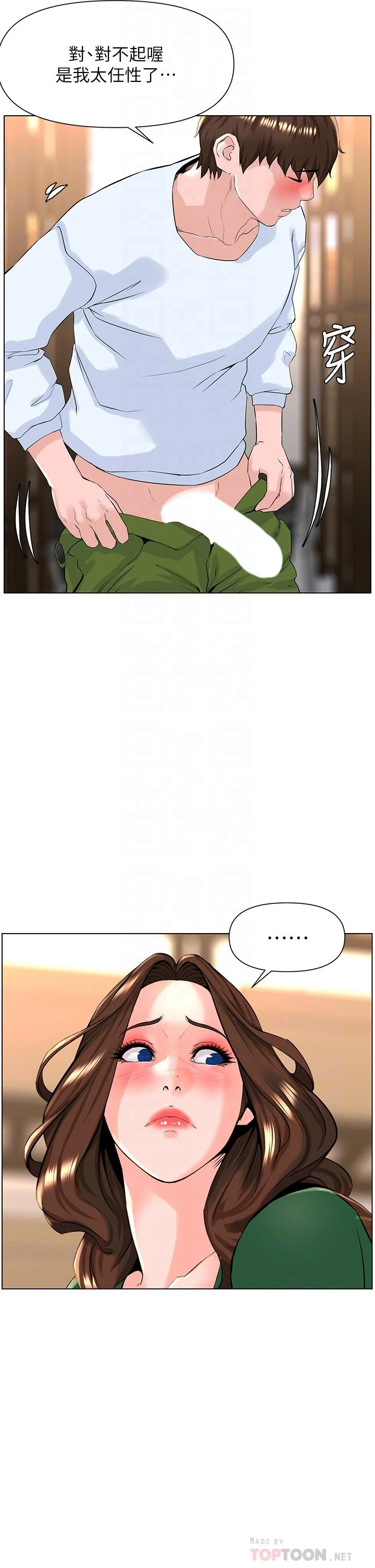 [韩国漫画] 楼上的网美 剧情,熟女人妻,巨乳大奶,OL#[33P]-18