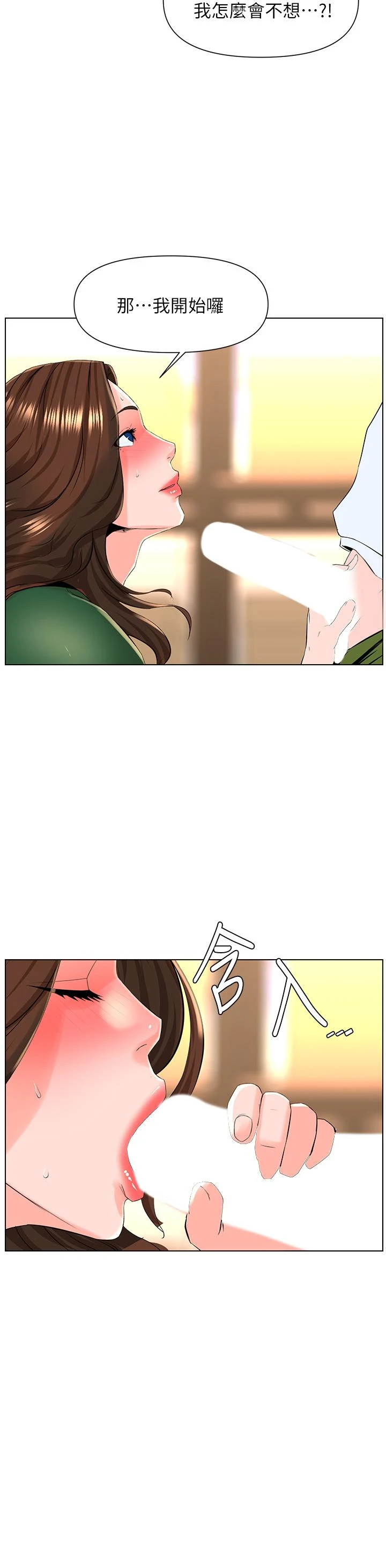 [韩国漫画] 楼上的网美 剧情,熟女人妻,巨乳大奶,OL#[33P]-21