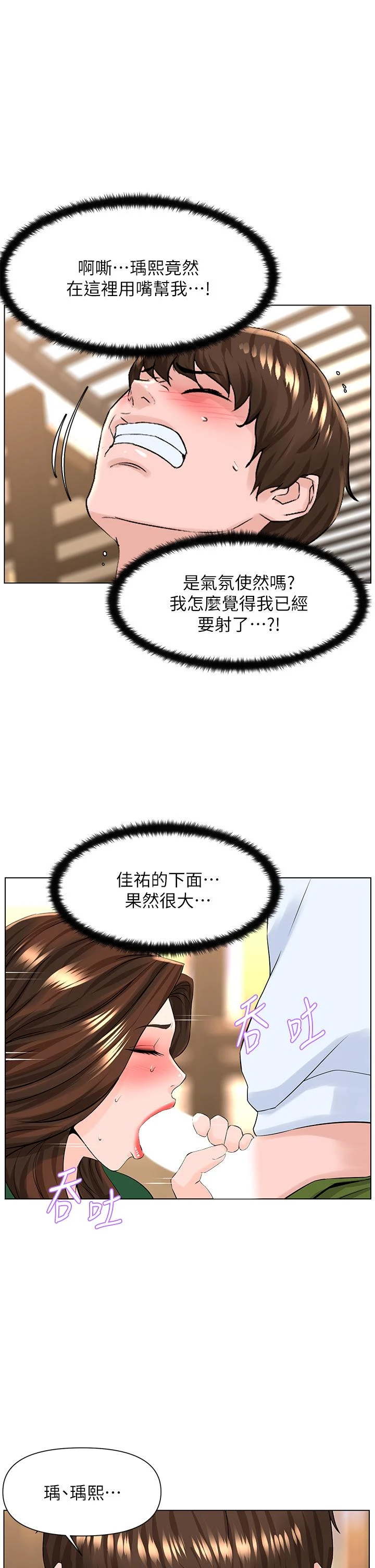 [韩国漫画] 楼上的网美 剧情,熟女人妻,巨乳大奶,OL#[33P]-23