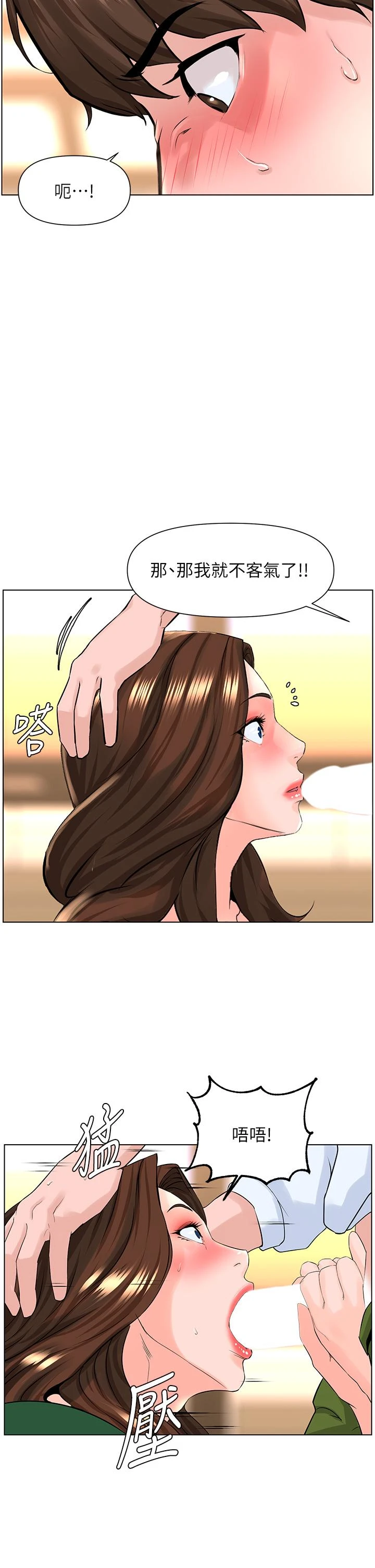 [韩国漫画] 楼上的网美 剧情,熟女人妻,巨乳大奶,OL#[33P]-25