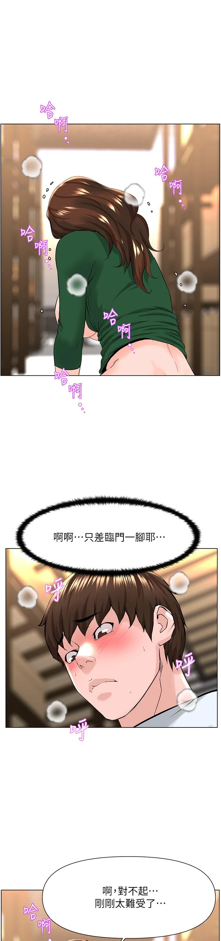 [韩国漫画] 楼上的网美 剧情,熟女人妻,巨乳大奶,OL#[33P]-29