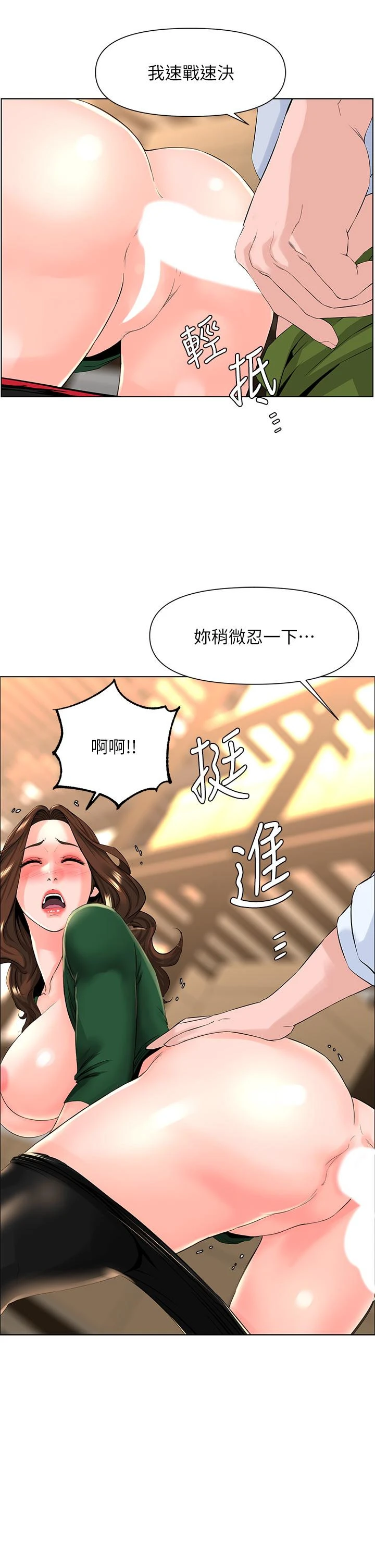 [韩国漫画] 楼上的网美 剧情,熟女人妻,巨乳大奶,OL#[33P]-32