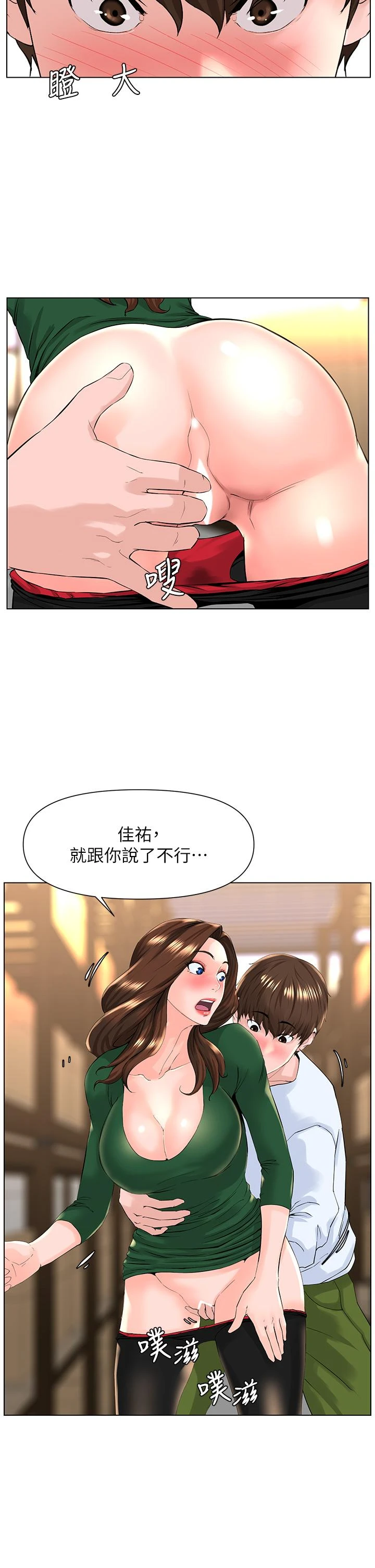 [韩国漫画] 楼上的网美 剧情,熟女人妻,巨乳大奶,OL#[33P]-5
