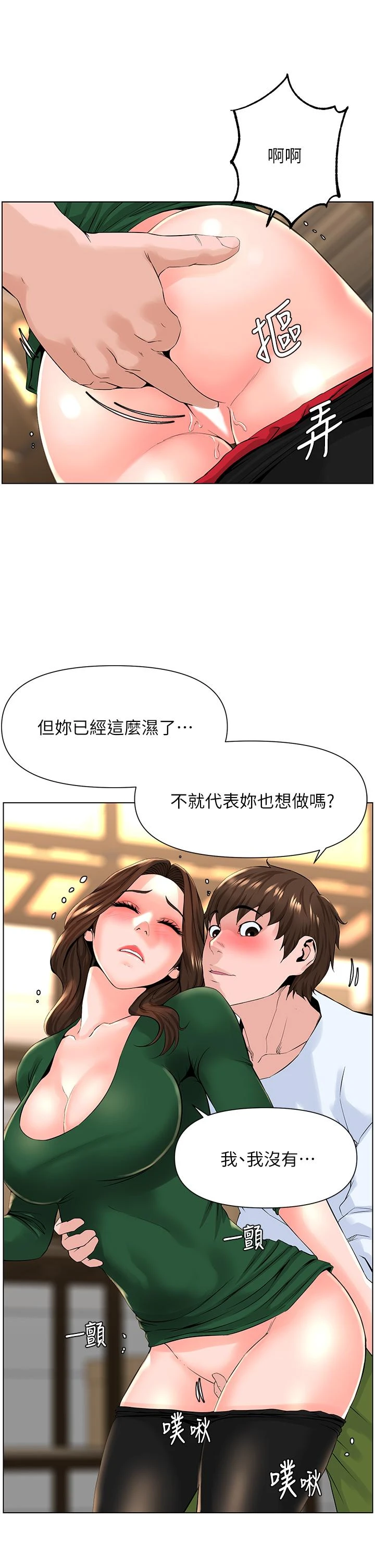 [韩国漫画] 楼上的网美 剧情,熟女人妻,巨乳大奶,OL#[33P]-7