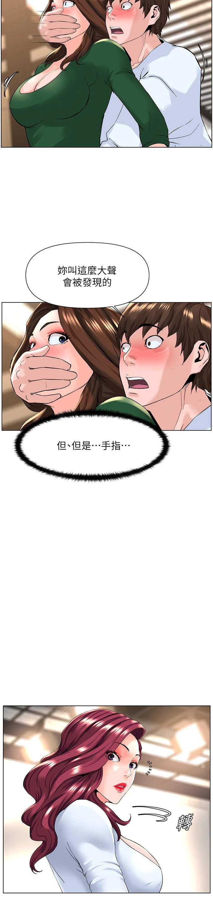 [韩国漫画] 楼上的网美 剧情,熟女人妻,巨乳大奶,OL#[33P]-9