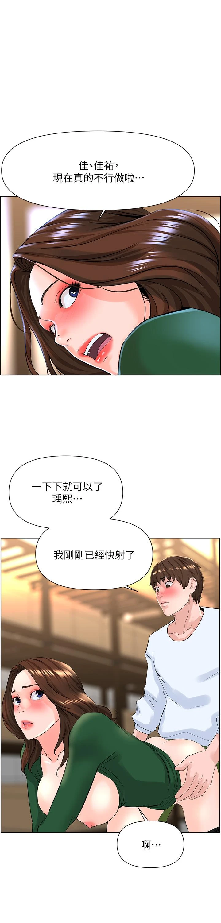 [韩国漫画] 楼上的网美 剧情,熟女人妻,巨乳大奶,OL#[35P]-1
