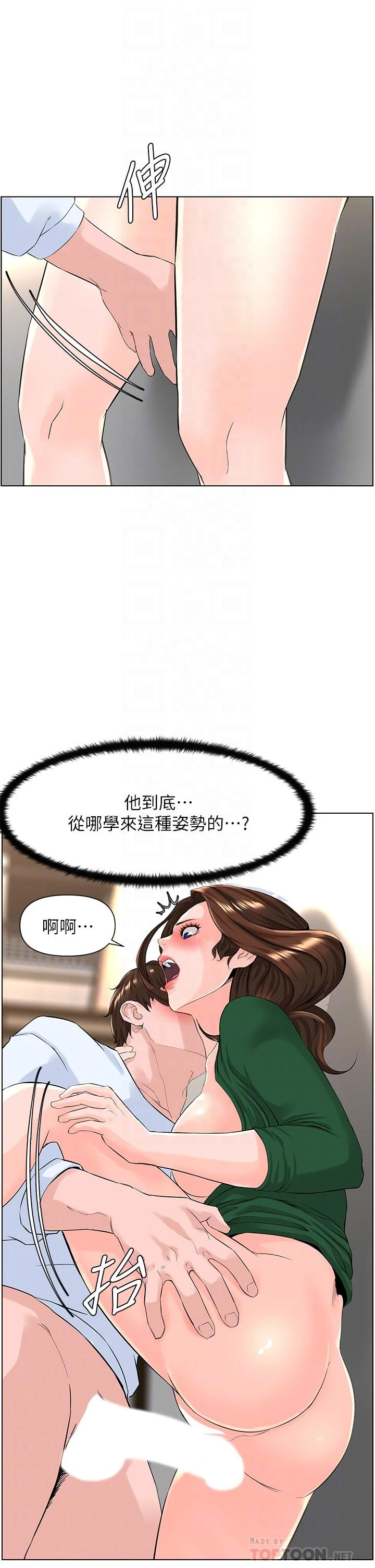 [韩国漫画] 楼上的网美 剧情,熟女人妻,巨乳大奶,OL#[35P]-10