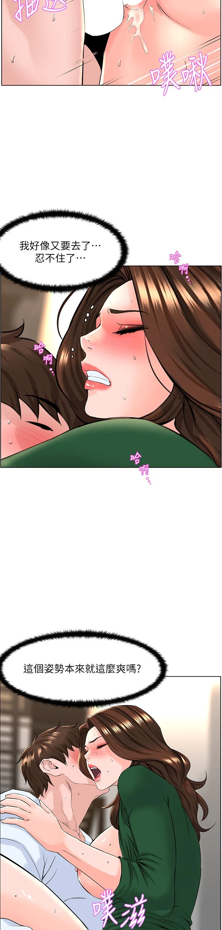 [韩国漫画] 楼上的网美 剧情,熟女人妻,巨乳大奶,OL#[35P]-13