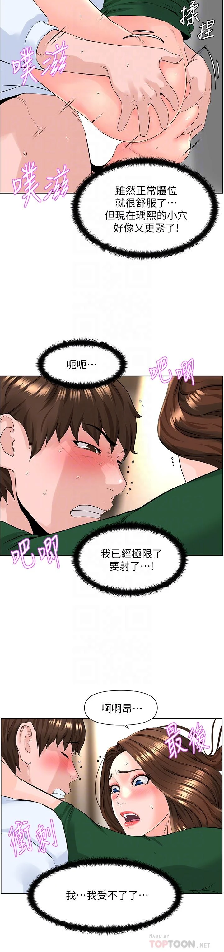 [韩国漫画] 楼上的网美 剧情,熟女人妻,巨乳大奶,OL#[35P]-14