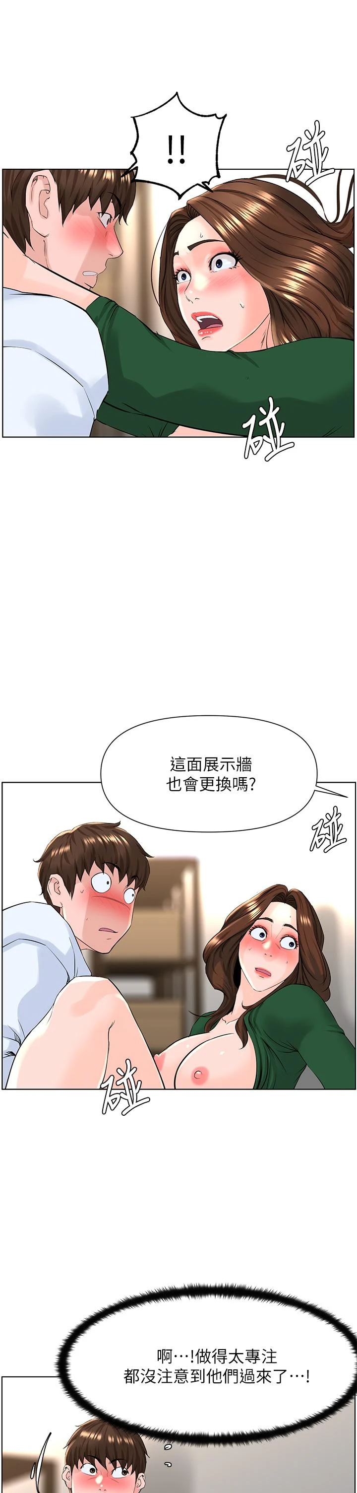 [韩国漫画] 楼上的网美 剧情,熟女人妻,巨乳大奶,OL#[35P]-15