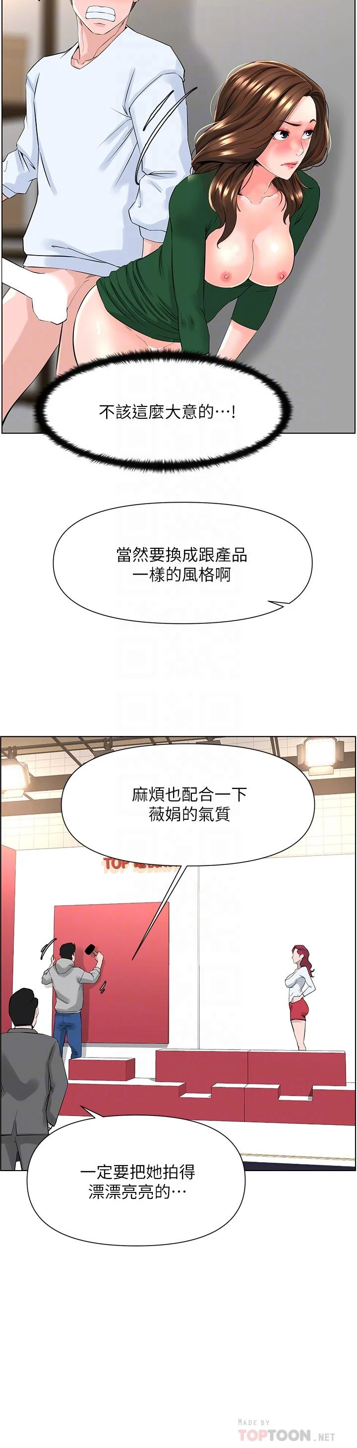[韩国漫画] 楼上的网美 剧情,熟女人妻,巨乳大奶,OL#[35P]-16