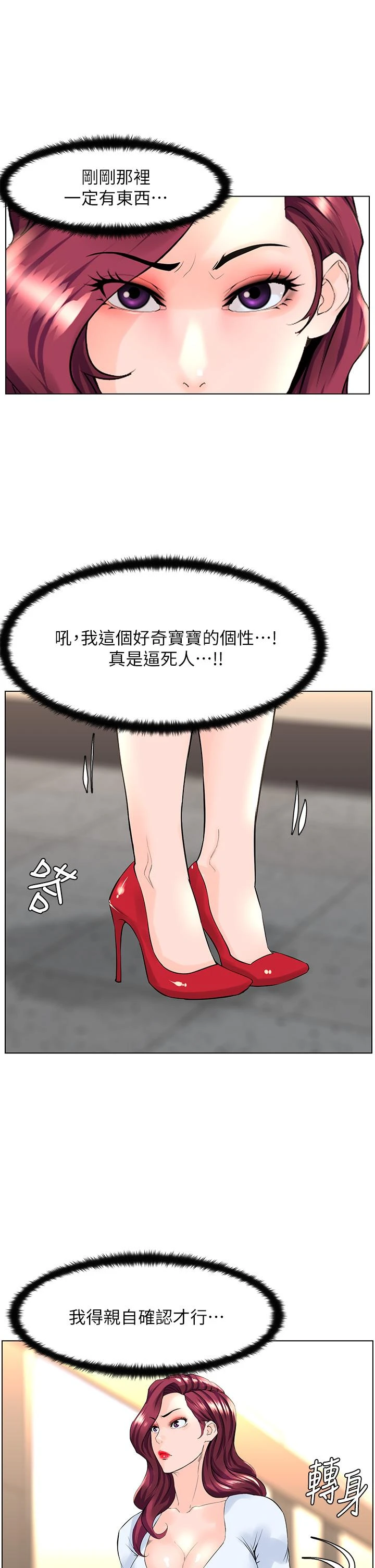 [韩国漫画] 楼上的网美 剧情,熟女人妻,巨乳大奶,OL#[35P]-18