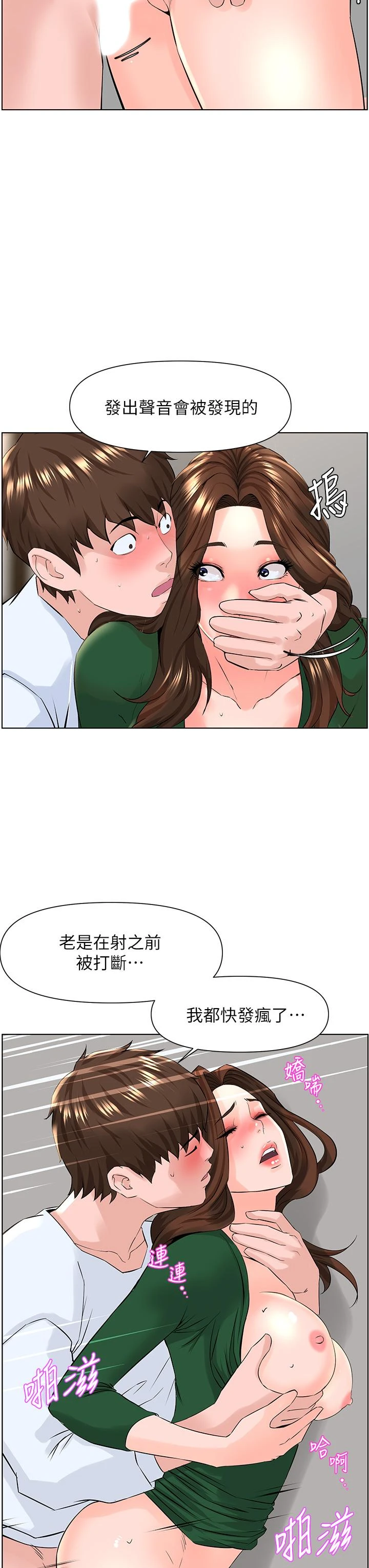 [韩国漫画] 楼上的网美 剧情,熟女人妻,巨乳大奶,OL#[35P]-19