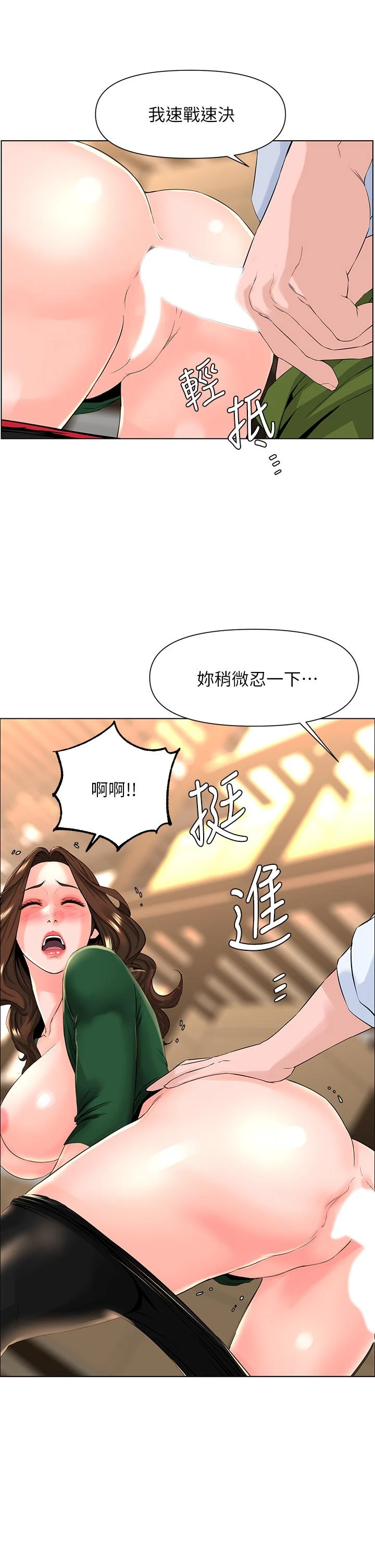 [韩国漫画] 楼上的网美 剧情,熟女人妻,巨乳大奶,OL#[35P]-2
