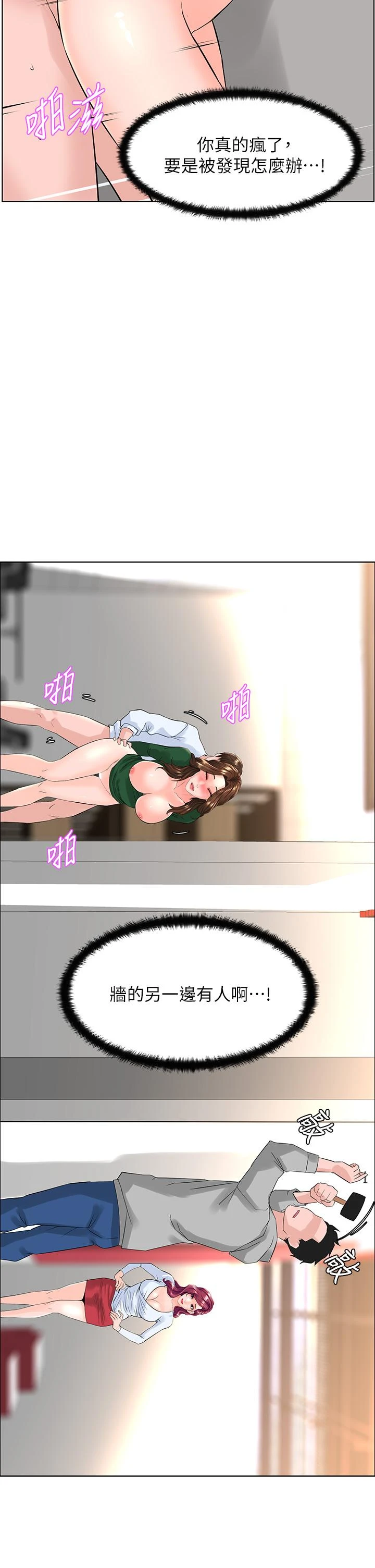 [韩国漫画] 楼上的网美 剧情,熟女人妻,巨乳大奶,OL#[35P]-20