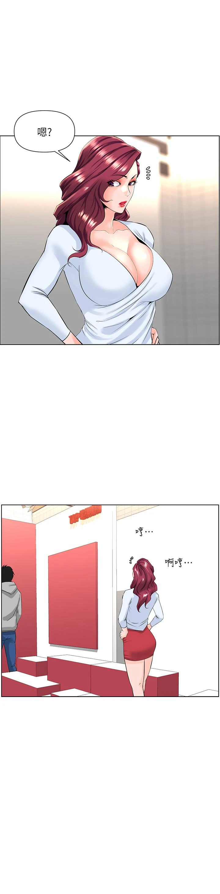 [韩国漫画] 楼上的网美 剧情,熟女人妻,巨乳大奶,OL#[35P]-21