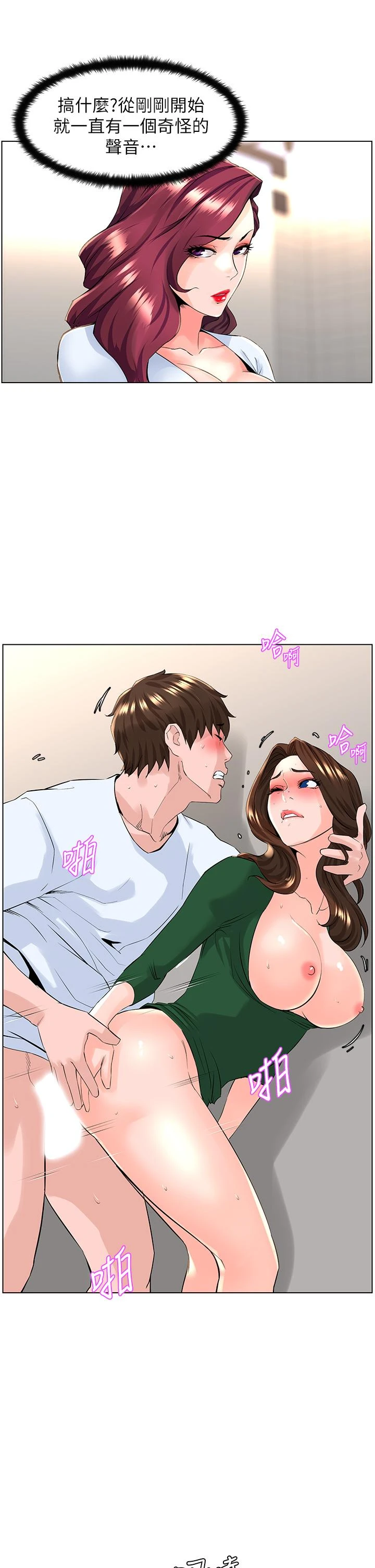 [韩国漫画] 楼上的网美 剧情,熟女人妻,巨乳大奶,OL#[35P]-22