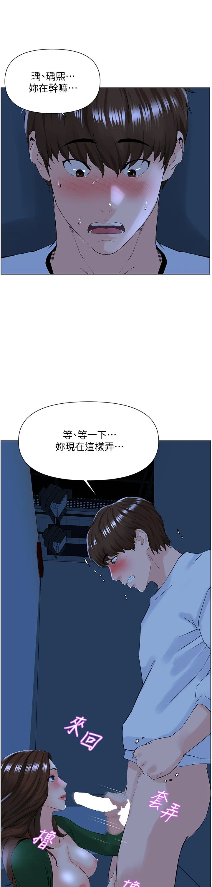 [韩国漫画] 楼上的网美 剧情,熟女人妻,巨乳大奶,OL#[35P]-28