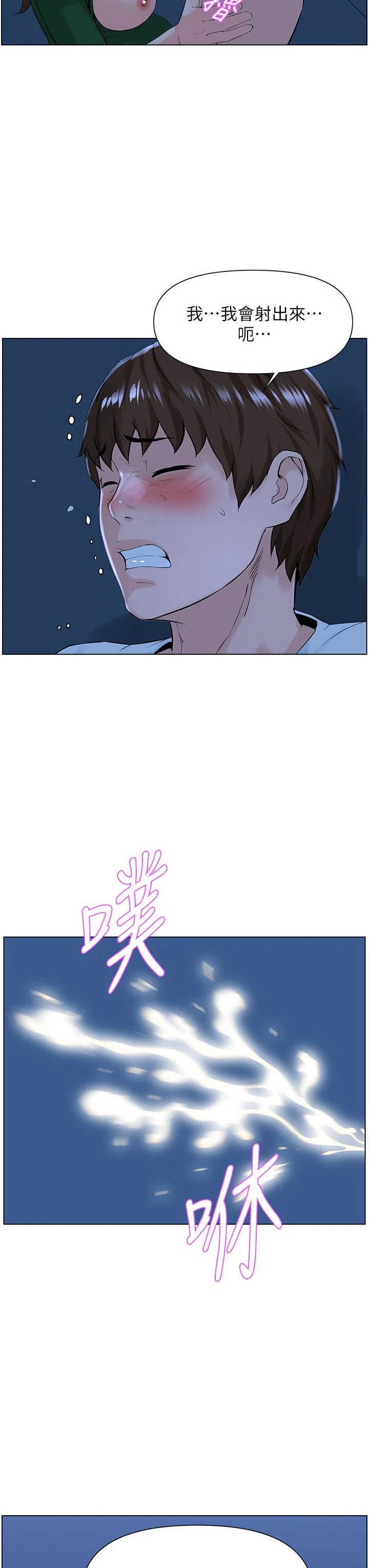 [韩国漫画] 楼上的网美 剧情,熟女人妻,巨乳大奶,OL#[35P]-29