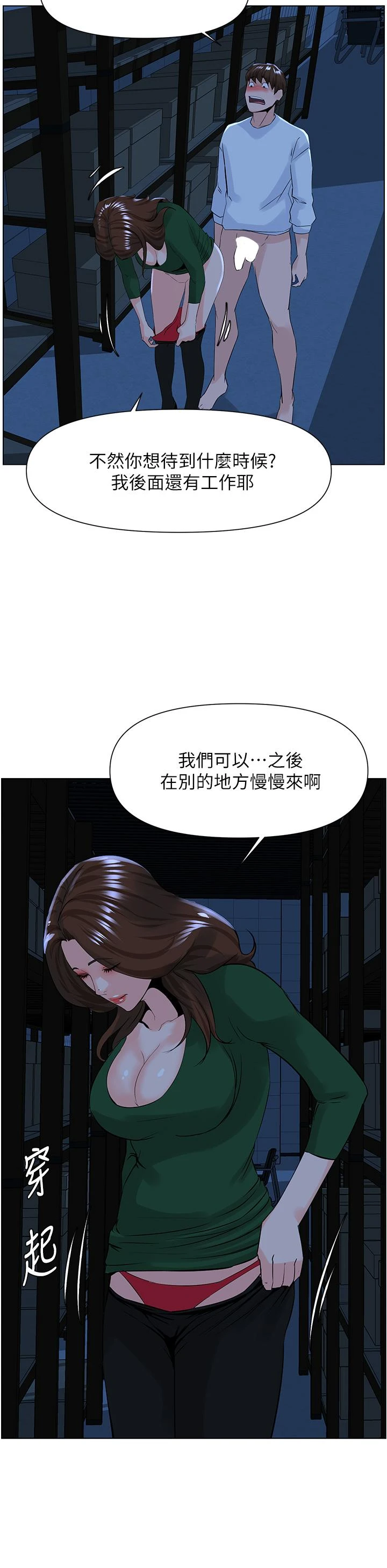 [韩国漫画] 楼上的网美 剧情,熟女人妻,巨乳大奶,OL#[35P]-31