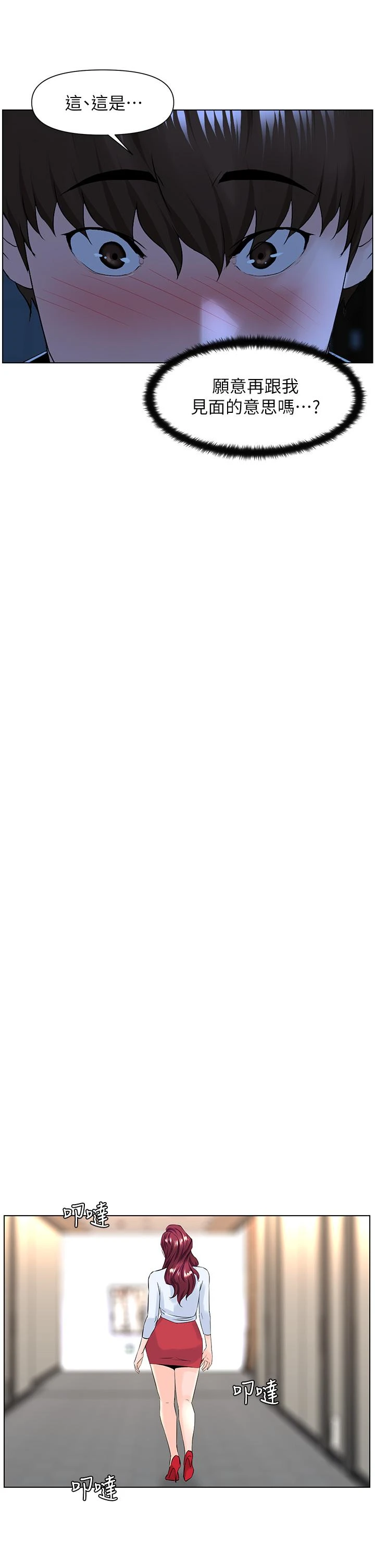 [韩国漫画] 楼上的网美 剧情,熟女人妻,巨乳大奶,OL#[35P]-32